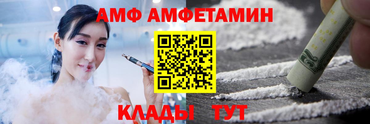 Артём  Amphetamine 97%  Amphetamine  Вход с VPN 
