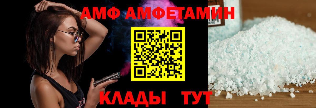 Амфетамин Розовый Артём