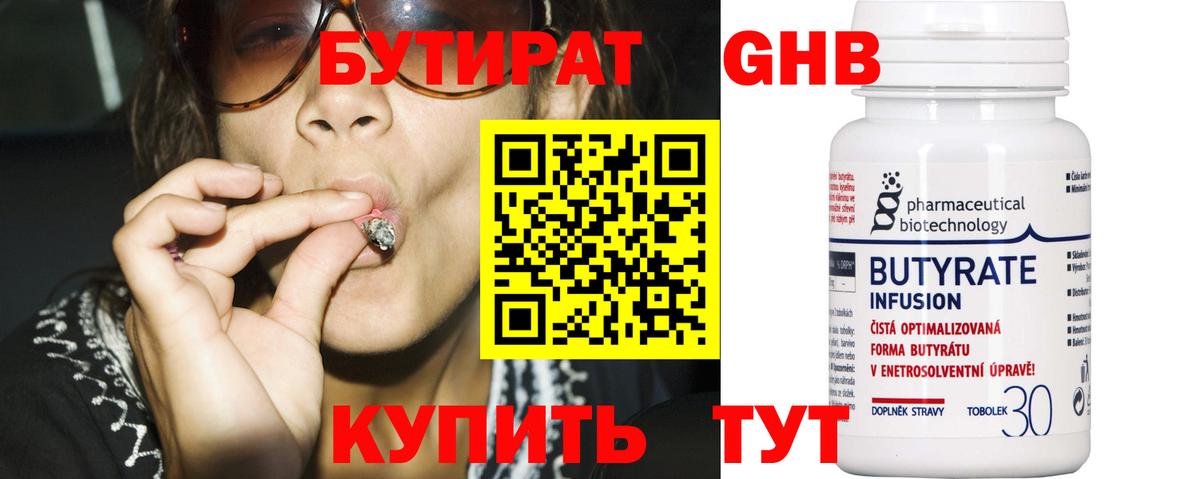 Бутират буратино  Вход с VPN  Артём 
