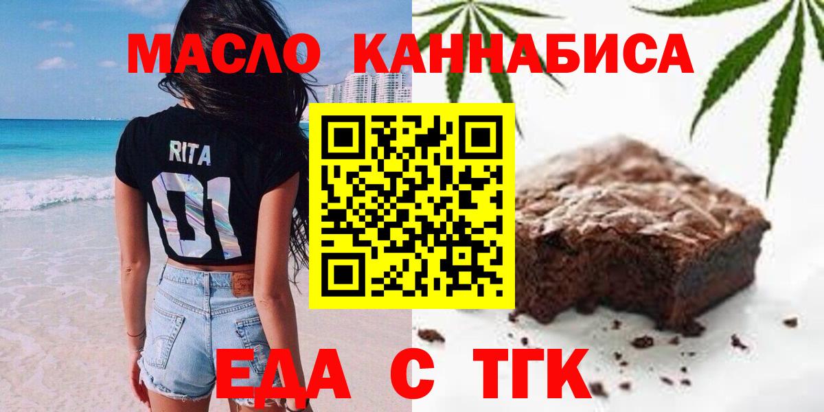 Артём  Canna-Cookies марихуана  Вход с VPN 