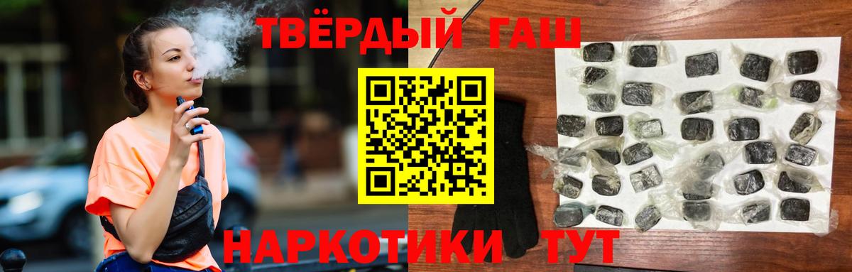 Гашиш гарик Артём