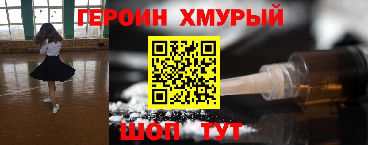 ГЕРОИН герыч Артём