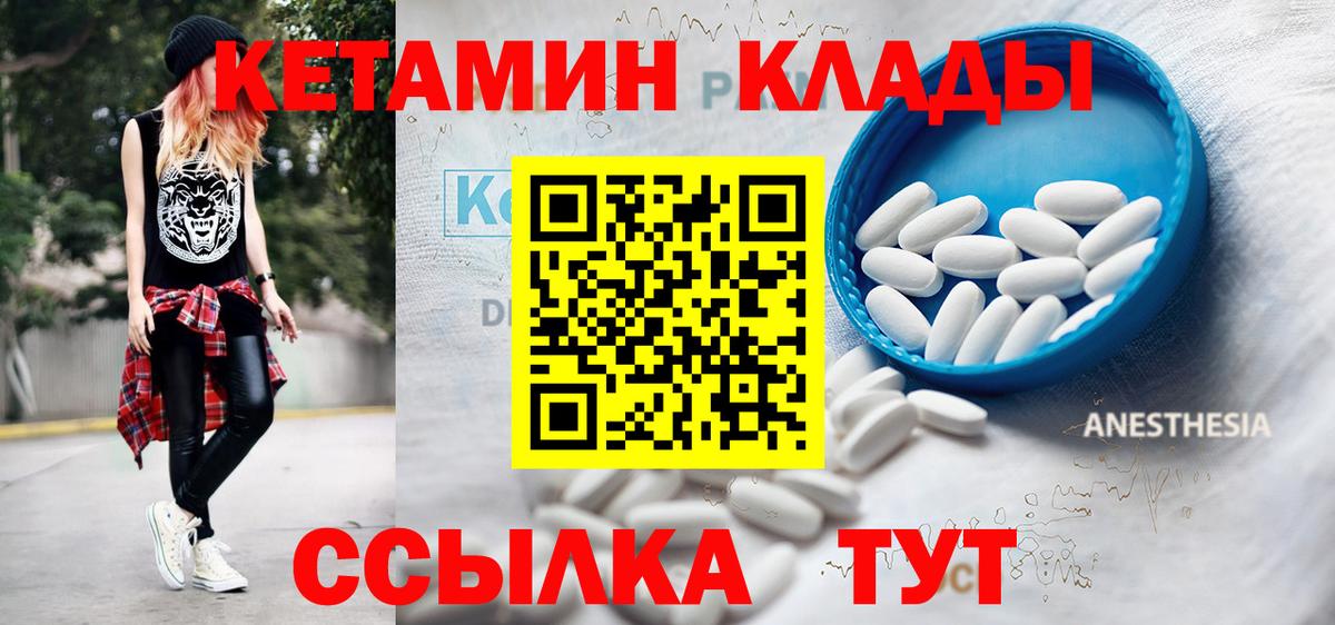 Артём  КЕТАМИН VHQ  Вход с VPN 