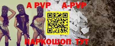 гидра Апшеронск