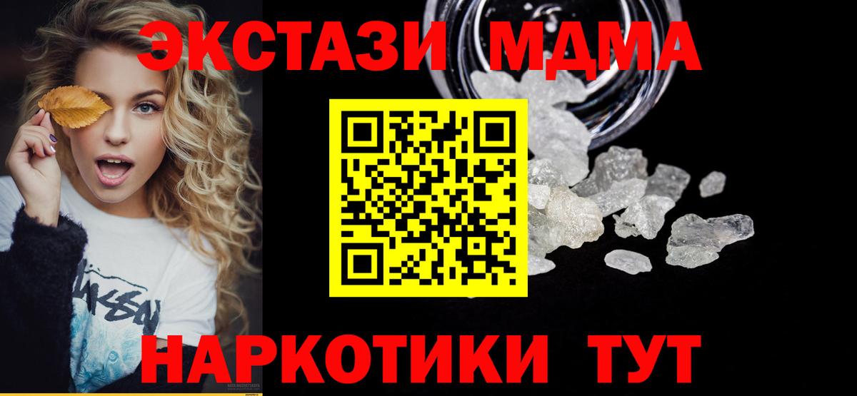 МДМА молли  Вход с VPN  МДМА  Артём  MDMA VHQ 