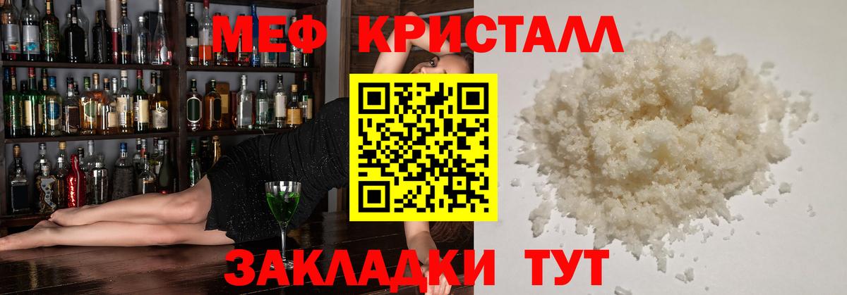 как найти закладки  Мефедрон  Артём  Мефедрон mephedrone  Мефедрон  Вход с VPN  Мефедрон мяу мяу 