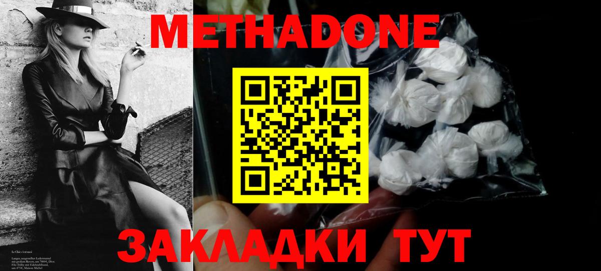 МЕТАДОН VHQ Артём
