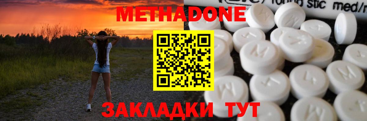 Артём  МЕТАДОН белоснежный  Вход с VPN  Метадон белоснежный 