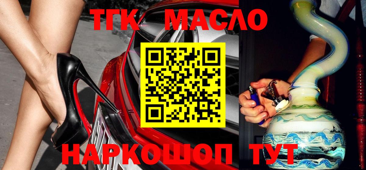Артём  Дистиллят ТГК жижа  Вход с VPN 